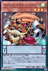 画像: 【スーパーレア】マジェスペクター・ラクーン