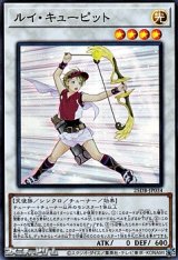 画像: 【スーパーレア】ルイ・キューピット