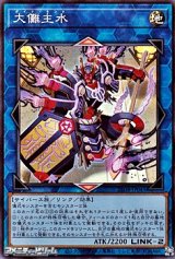 画像: 【スーパーレア】大儺主水