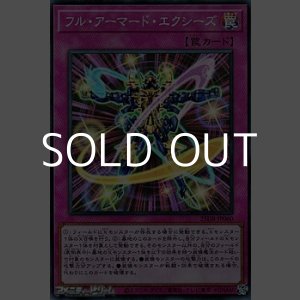 画像: 【スーパーレア】フル・アーマード・エクシーズ