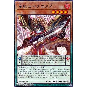 画像: 【パラレル】竜剣士イグニスP