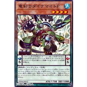 画像: 【パラレル】竜剣士ダイナマイトP