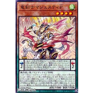 画像: 【パラレル】竜剣士マジェスティP