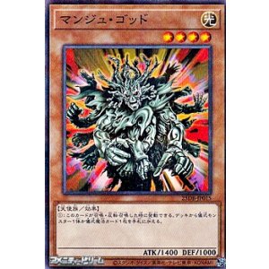 画像: 【パラレル】マンジュ・ゴッド