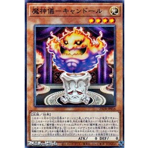 画像: 【パラレル】魔神儀－キャンドール