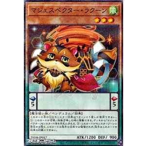 画像: 【パラレル】マジェスペクター・ラクーン