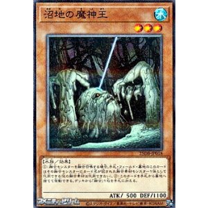 画像: 【パラレル】沼地の魔神王