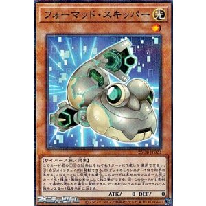 画像: 【パラレル】フォーマッド・スキッパー