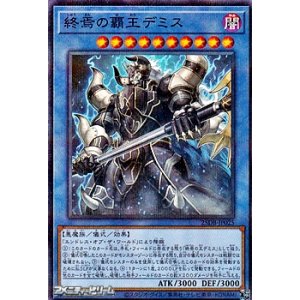 画像: 【パラレル】終焉の覇王デミス