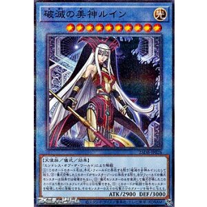 画像: 【パラレル】破滅の美神ルイン