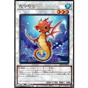 画像: 【パラレル】たつのこ