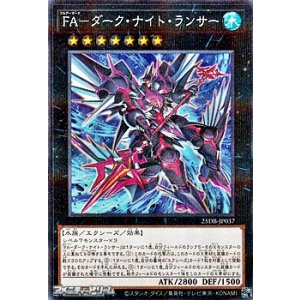 画像: 【パラレル】FA－ダーク・ナイト・ランサー