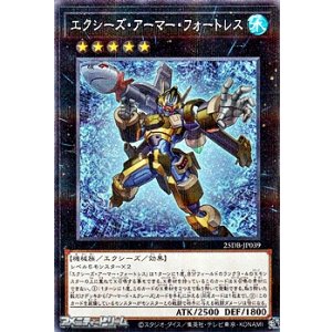 画像: 【パラレル】エクシーズ・アーマー・フォートレス