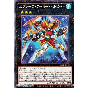 画像: 【パラレル】エクシーズ・アーマー・トルピード