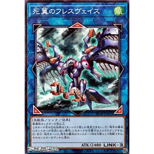 画像: 【パラレル】死翼のフレスヴェイス