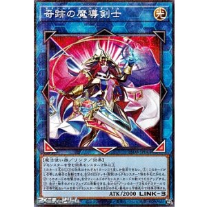 画像: 【パラレル】奇跡の魔導剣士