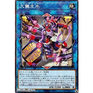 画像: 【パラレル】大儺主水