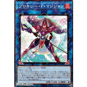 画像: 【パラレル】プロキシー・Ｆ・マジシャン