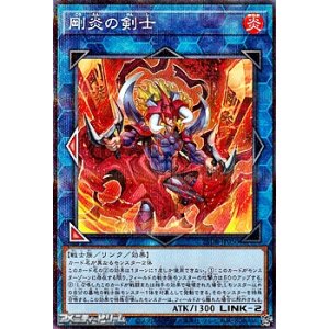 画像: 【パラレル】剛炎の剣士