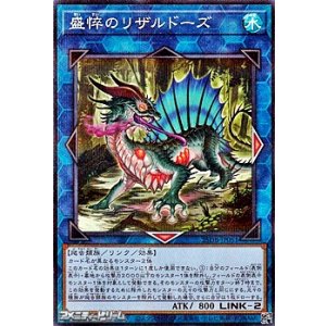 画像: 【パラレル】盛悴のリザルドーズ