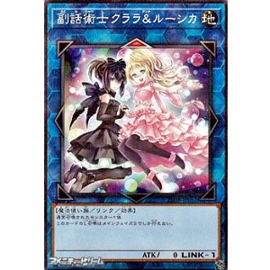 画像: 【パラレル】副話術士クララ&ルーシカ