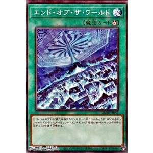 画像: 【パラレル】エンド・オブ・ザ・ワールド