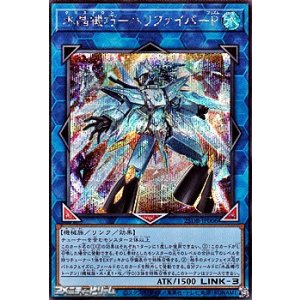 画像: 【シークレットレア】水晶機巧－ハリファイバーP