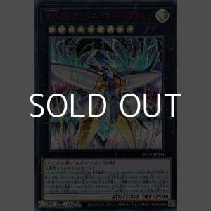 画像: 【シークレットレア SPECIAL RED Ver.】SNo.38 タイタニック・ギャラクシー