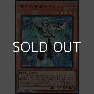 画像: 【シークレットレア SPECIAL RED Ver.】天賦の魔導士クロウリー