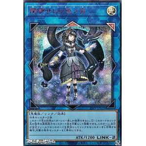 画像: 【シークレットレア SPECIAL RED Ver.】閉ザサレシ天ノ月