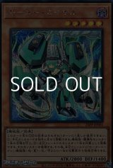 画像: 【シークレットレア】モーター・カイザル