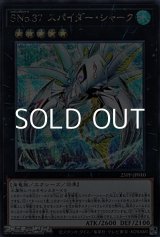 画像: 【シークレットレア】SNo.37 スパイダー・シャーク