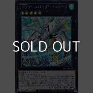 画像: 【シークレットレア】SNo.37 スパイダー・シャーク