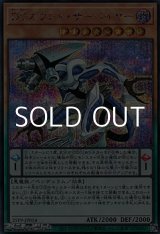 画像: 【シークレットレア】DDカウント・サーベイヤー