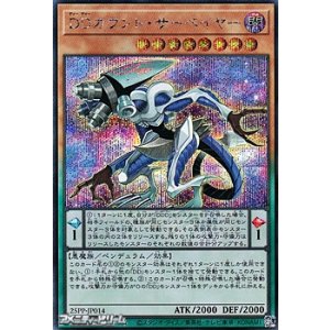 画像: 【シークレットレア】DDカウント・サーベイヤー