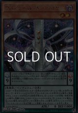 画像: 【シークレットレア】DDスケール・サーベイヤー