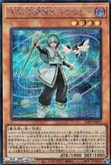 画像: 【シークレットレア】天賦の魔導士クロウリー