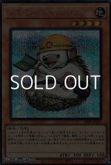画像: 【シークレットレア】レスキューヘッジホッグ