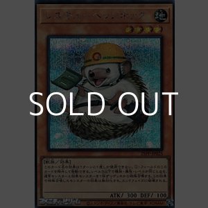 画像: 【シークレットレア】レスキューヘッジホッグ