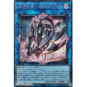 画像: 【シークレットレア】閃術兵器－S.P.E.C.T.R.A.