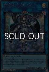 画像: 【シークレットレア】閉ザサレシ天ノ月