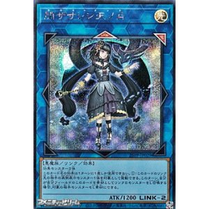 画像: 【シークレットレア】閉ザサレシ天ノ月