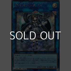 画像: 【シークレットレア】閉ザサレシ天ノ月