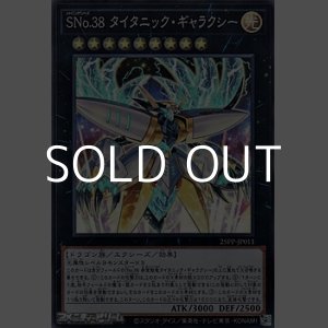 画像: 【スーパーレア】SNo.38 タイタニック・ギャラクシー