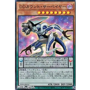 画像: 【スーパーレア】DDカウント・サーベイヤー