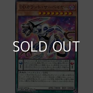 画像: 【ノーマル】DDカウント・サーベイヤー