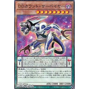 画像: 【パラレル】DDカウント・サーベイヤー