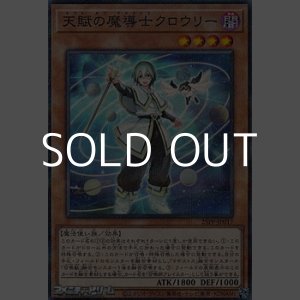 画像: 【パラレル】天賦の魔導士クロウリー