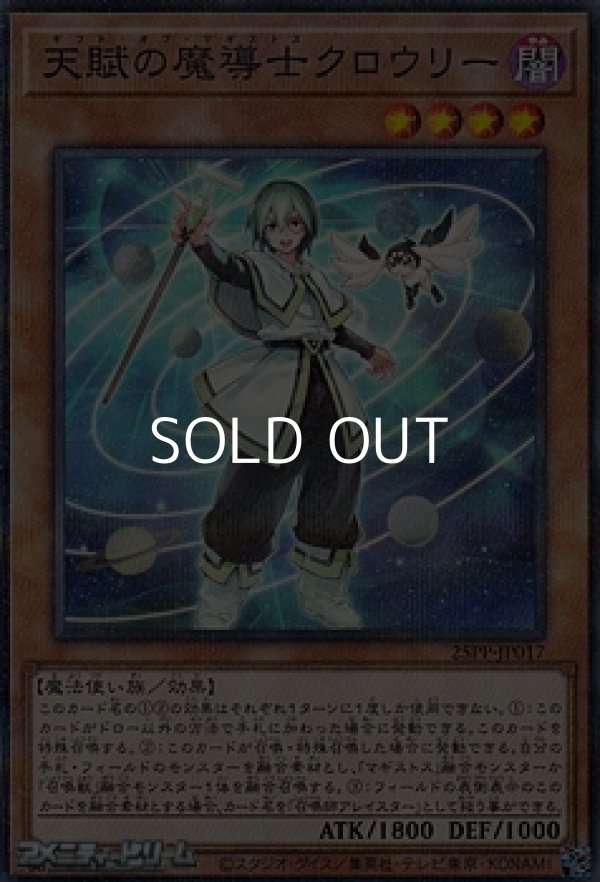 画像1: 【パラレル】天賦の魔導士クロウリー (1)