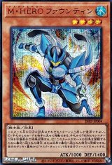 画像: 【シークレットレア SPECIAL RED Ver.】M・HERO ファウンティン